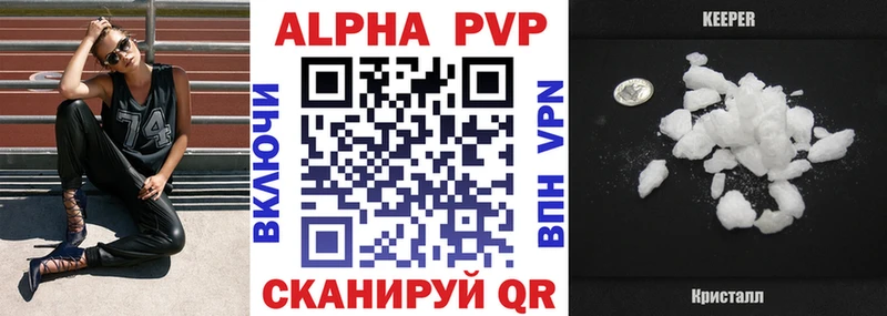 A-PVP крисы CK  кракен tor  Шиханы  сколько стоит 
