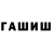 Кетамин VHQ Areva Kegeyan