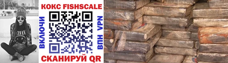 COCAIN FishScale Шиханы