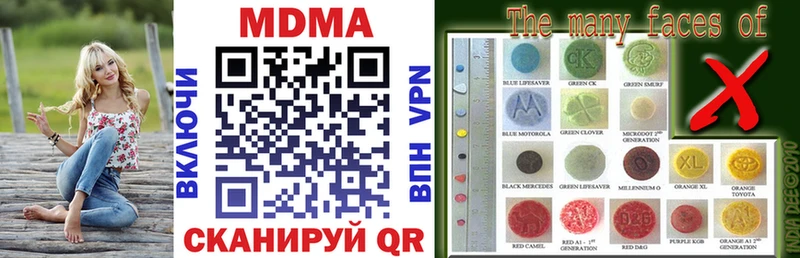 наркота  Шиханы  MDMA кристаллы 