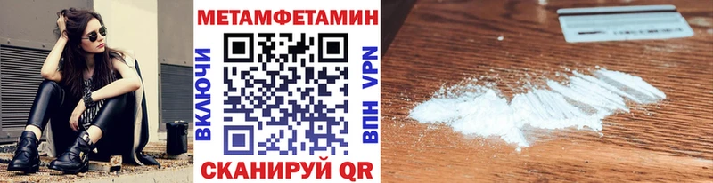 Метамфетамин кристалл  Шиханы 